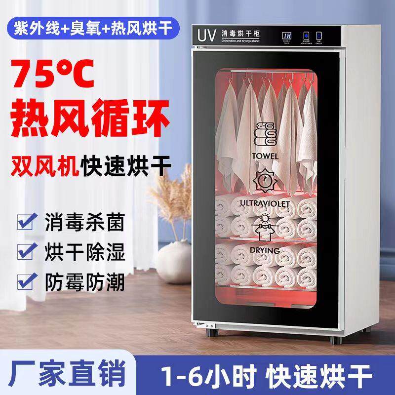 鞋子消毒柜烘干机烘鞋器紫外线智能消毒鞋柜商用拖鞋专用美容院