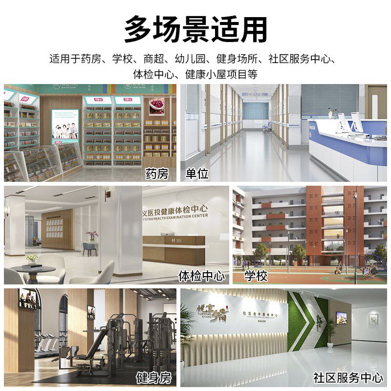 身高体重测量仪智能电子体重秤一体机健康体检血压血脂血糖体温