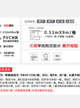 黑白竖条纹自粘墙纸现代简约贴纸卧室客厅服装美发理发店发廊壁纸