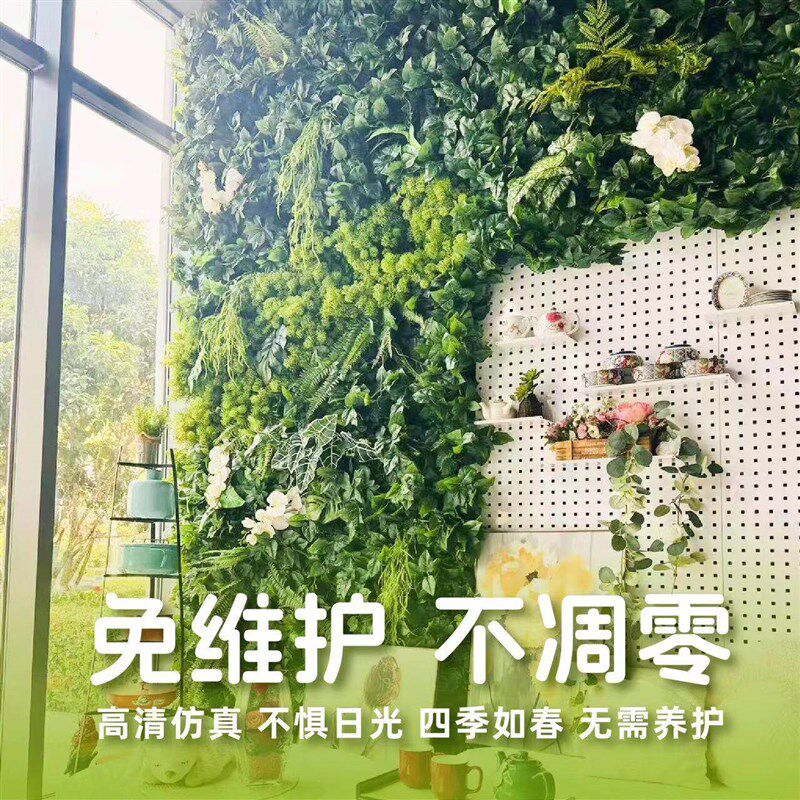仿真植物墙人造绿植背景墙面装饰绿化仿生草坪商场造景塑料假草皮
