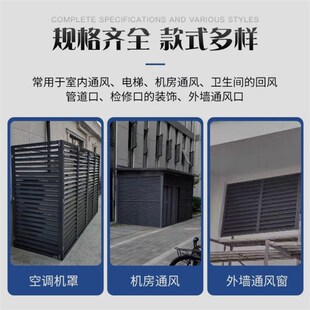 厂家定制铝合金百叶窗防雨空调外机保护罩通风口格栅网室外墙护栏
