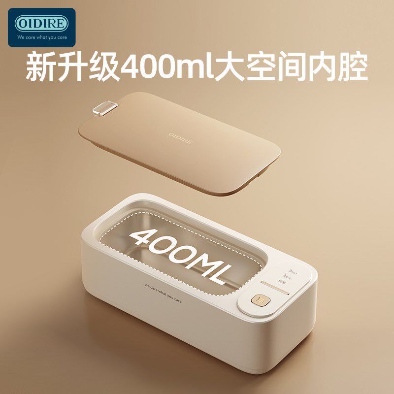 OIDIRE超声波清洗机洗眼镜机家用牙套首饰清洁机洗眼睛镜机清洗器