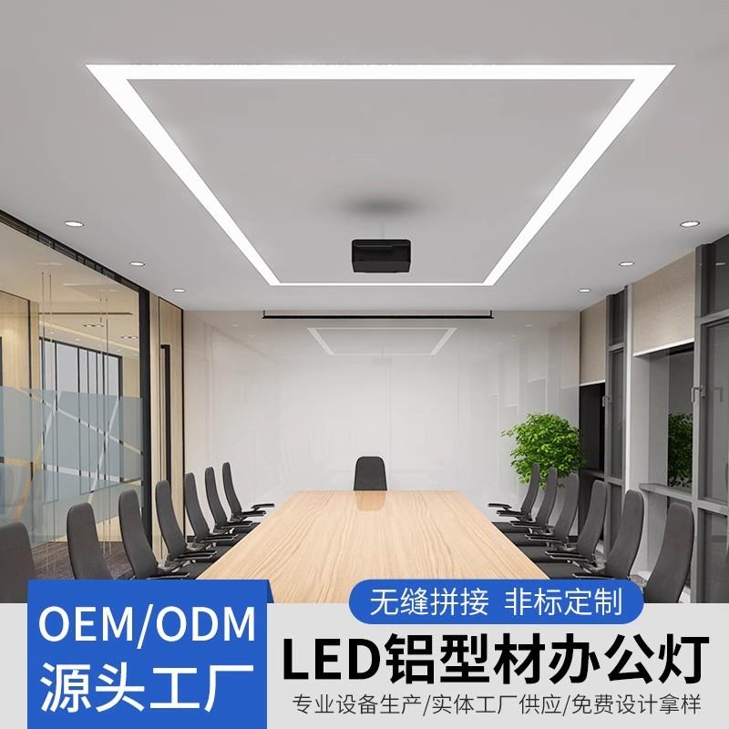 定制无缝拼接铝材线型灯led办公室长条嵌入式线性灯石膏板条形灯