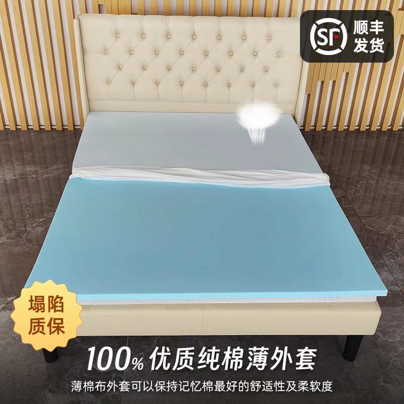 凝胶记忆棉环保高密度床垫软垫薄冬季保暖褥子垫慢回弹榻榻米定制