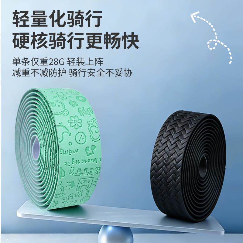 卡通布偶公路车把带弯把自行车防滑绑带骑行装备耐磨车把手握把皮