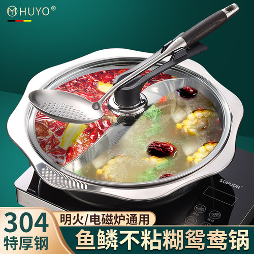 304不锈钢鸳鸯锅家用火锅盆电磁炉卡式炉专用锅加厚锅具商用汤锅