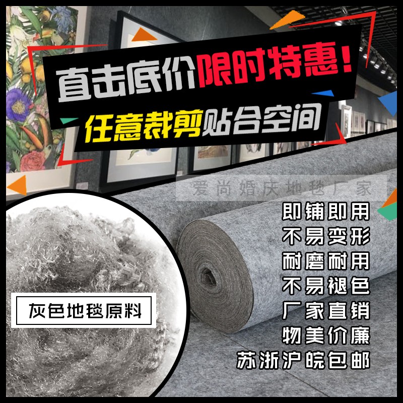 灰色地毯一次性加厚拉绒婚庆婚礼开业楼梯装修大面积满铺商用整卷