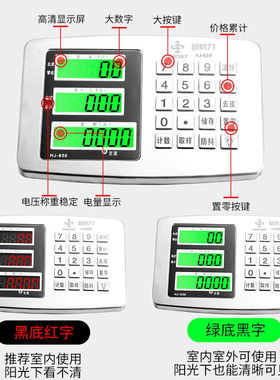 会说话的电子秤语音300kg电子秤商用100kg150公斤称重小型磅秤200