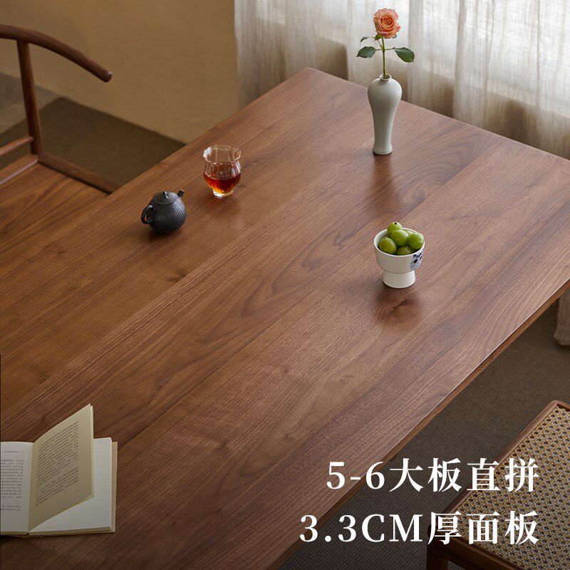 璞木新中式黑胡桃木实木餐桌椅组合家用长方形大板书桌茶桌饭桌子