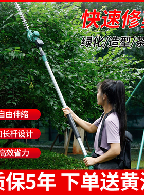 电动加长绿篱机充电式高枝修剪机园林绿化苗木弧形弯刀锯树剪枝机