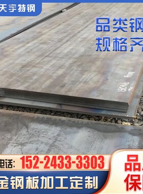 激光切割加工12cr1mov合金钢板15crmo锅炉钢板q245r容器板5/6/8mm