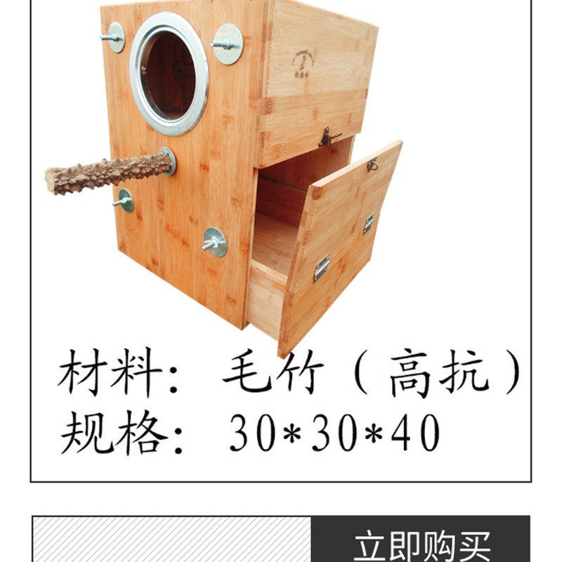 中型鹦鹉繁殖鸟笼 防咬楠竹鸟窝 金太阳鸟笼