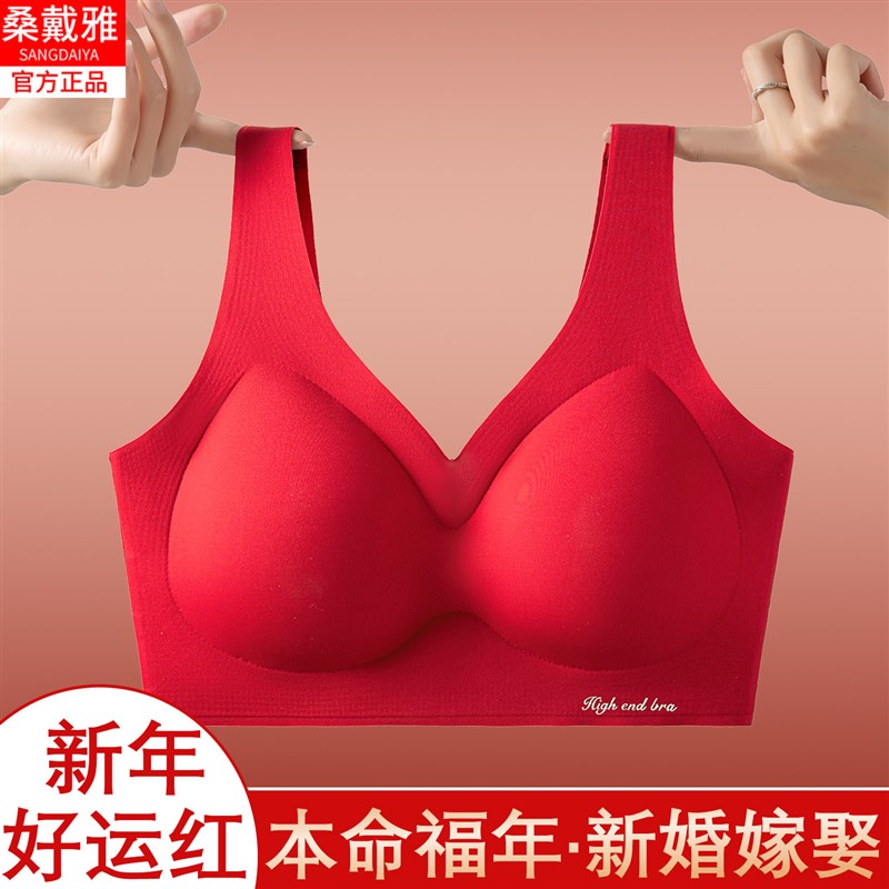女士2026本命年马年新年新娘结婚红色无痕内衣无钢圈背心式文胸罩