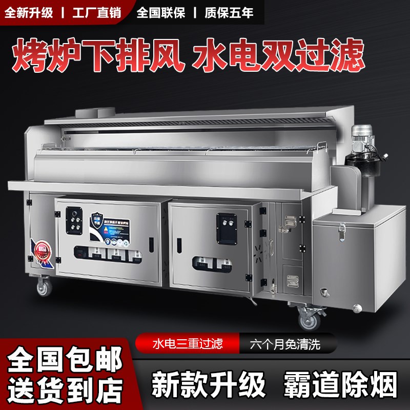 平吸无烟烧烤车烧烤净化器商用摆摊移动高端水电复合环保烧烤炉