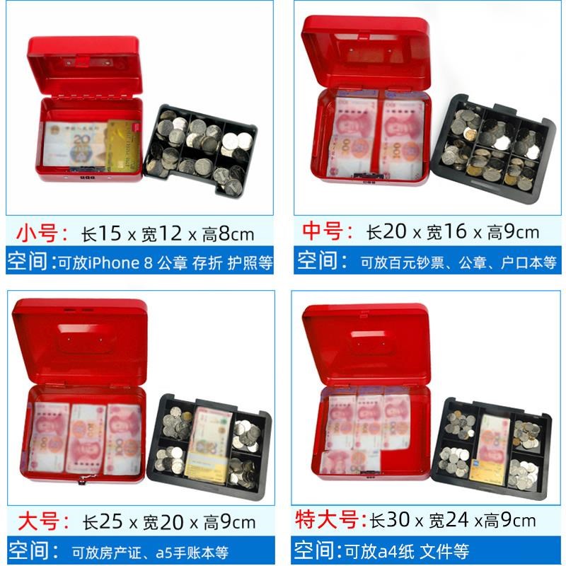 保险箱小型密码盒高端钥匙密码盒铁盒子带锁收纳盒密码盒储物储蓄