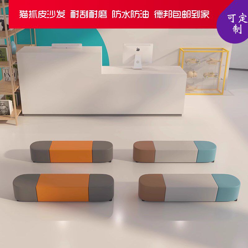 简易长条沙发儿童理发店服装商场等候创意简约猫抓皮休息区无背凳