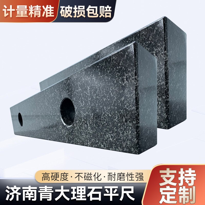 高精度00级大理石平尺检测平行规大理石测量直尺花岗岩平尺检验尺