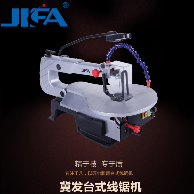 冀发曲线锯电锯多功能家用手工电锯木工电动工具佛珠开料拉花机