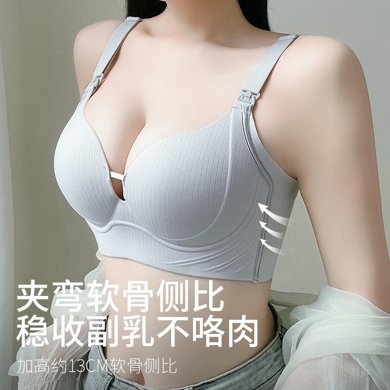孕妇哺乳内衣大胸防下垂聚拢产妇产后喂奶专用怀孕期大码薄款文胸