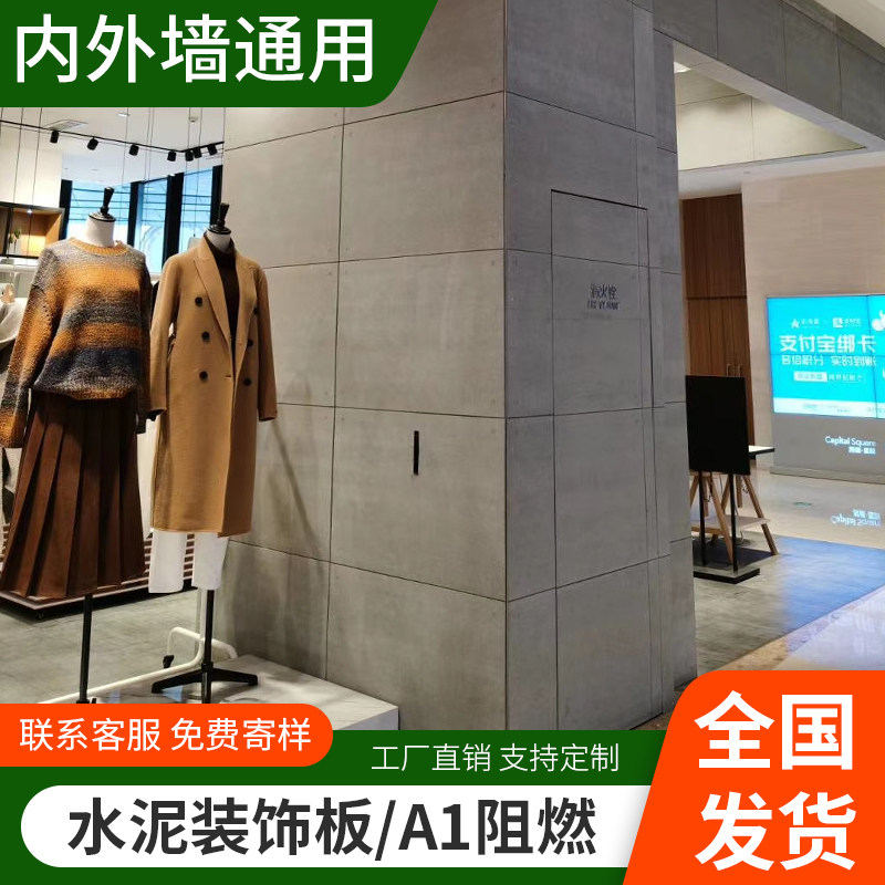 清水混凝土装饰板 可订制雕刻水泥压力板 建筑室内饰面板材6-18mm