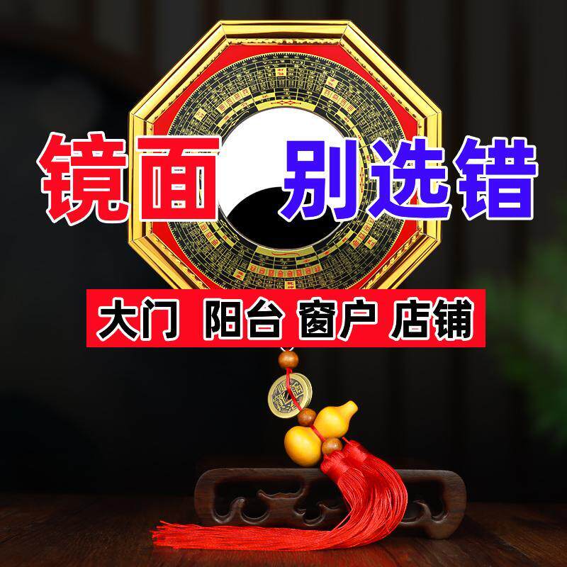 太极九宫小八卦镜子凸镜凹面镜门口家用纯铜阳台大门窗户化解挂件