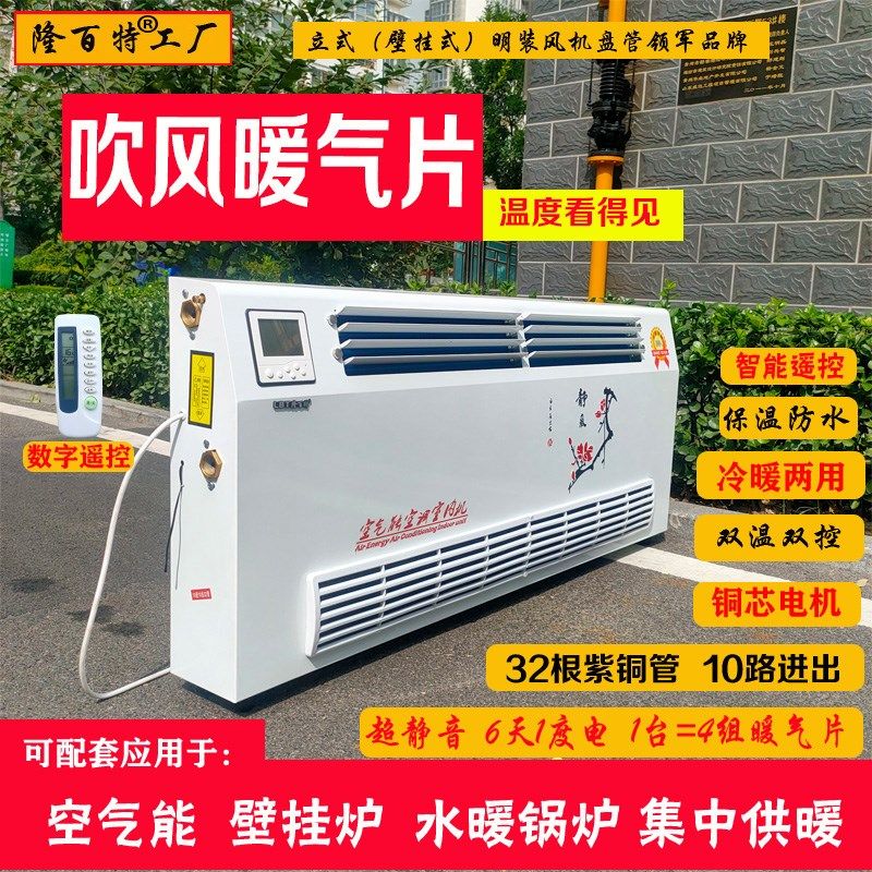 家用暖气片明装水暖散热片农村新款立式挂墙铜铝复合带吹风水空调
