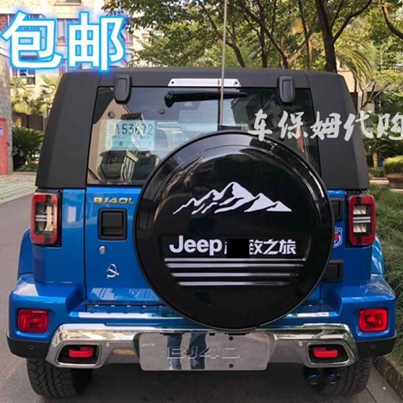 新北京汽车bj40plus城市猎人纯黑平不带图案改装不锈钢备胎罩包邮
