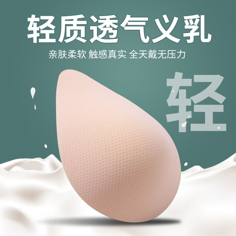 轻质海绵质义乳文胸罩假胸垫假乳房腋下乳腺切除专用四季透气内衣