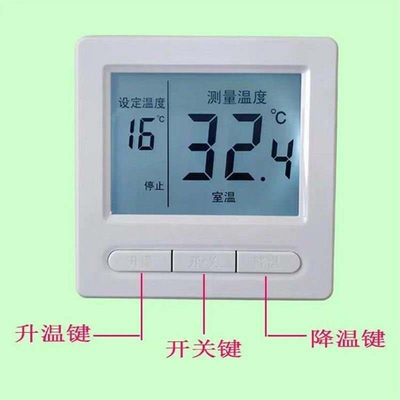 电地暖温控器电暖器温控开关碳纤维电热膜温度控制器电采暖用
