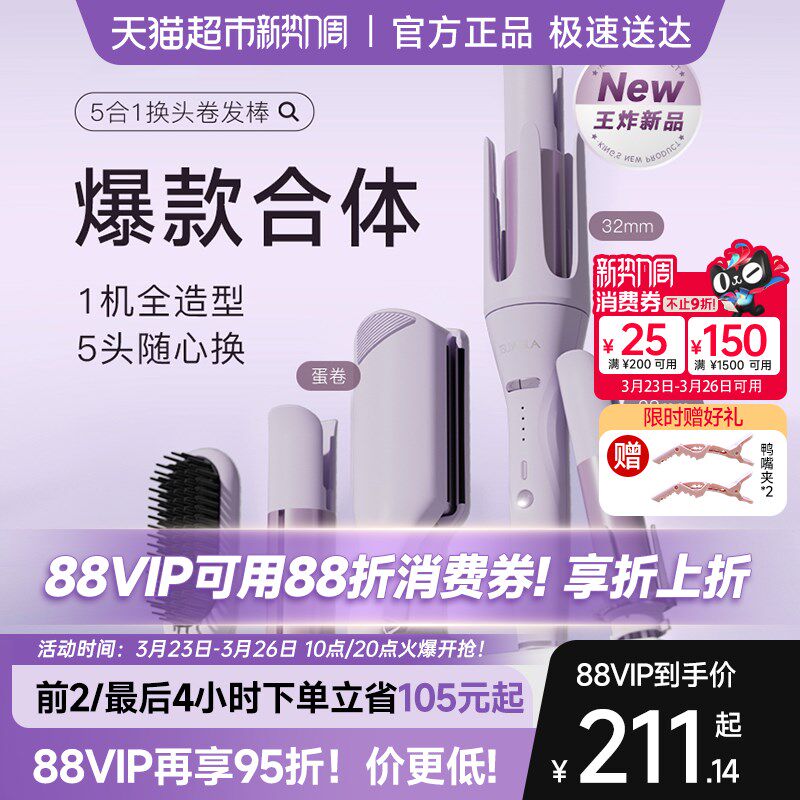 崔娅全自动卷发棒38mm大卷32蛋卷头负离子28多合一直发梳节日礼物