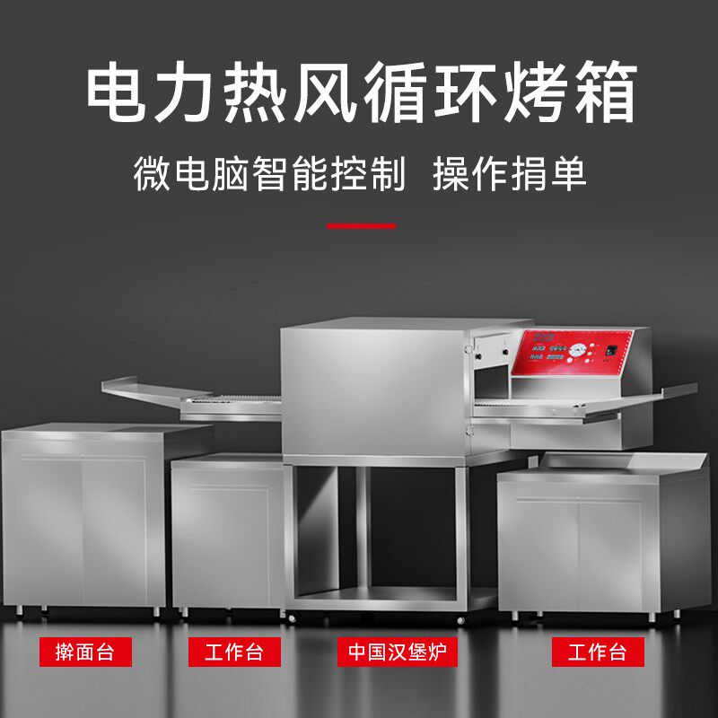 汉堡机商用现烤炉塔斯汀同款机汉堡烤炉汉堡烤箱披萨炉