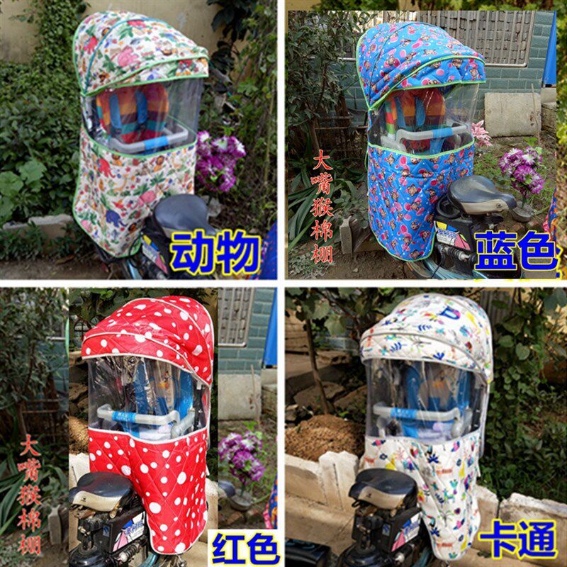 电动车儿童座椅雨棚后置自行车后座宝宝保暖棉棚四季遮阳棚子包邮