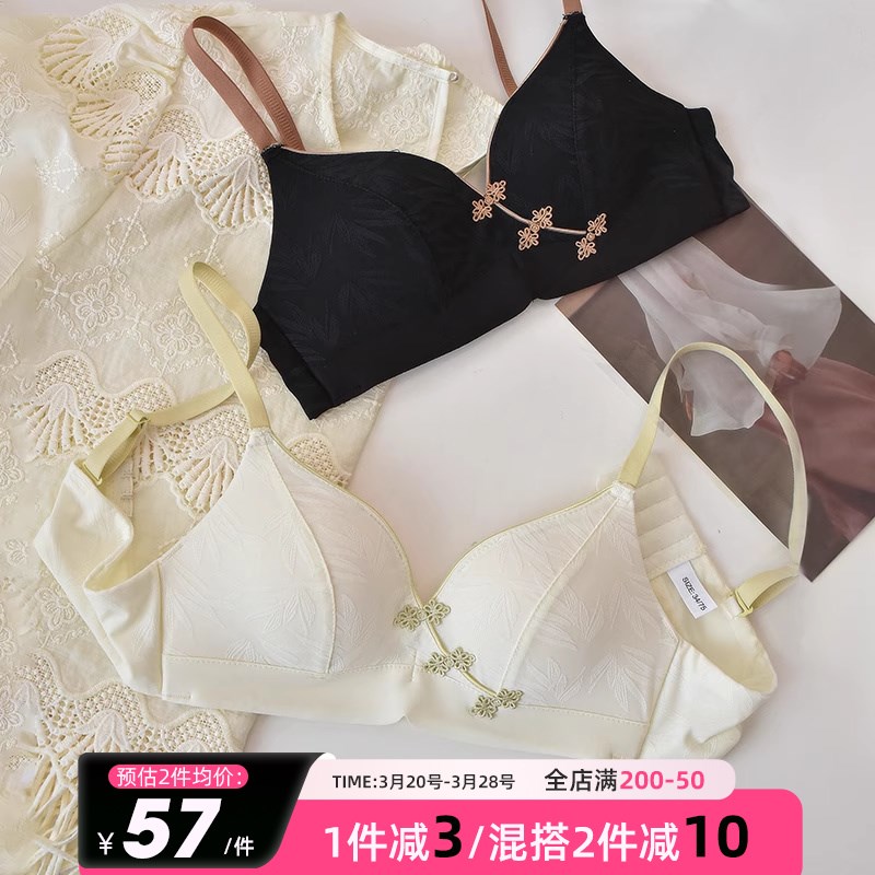 国风美学新中式内衣女小胸聚拢显大胸罩薄款收副乳防下垂女士文胸