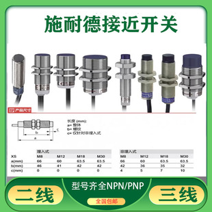接近开关XS208BLNA2 XS12BLNAL2C XS218BLNAL2C XS230BLPAL2C 24V