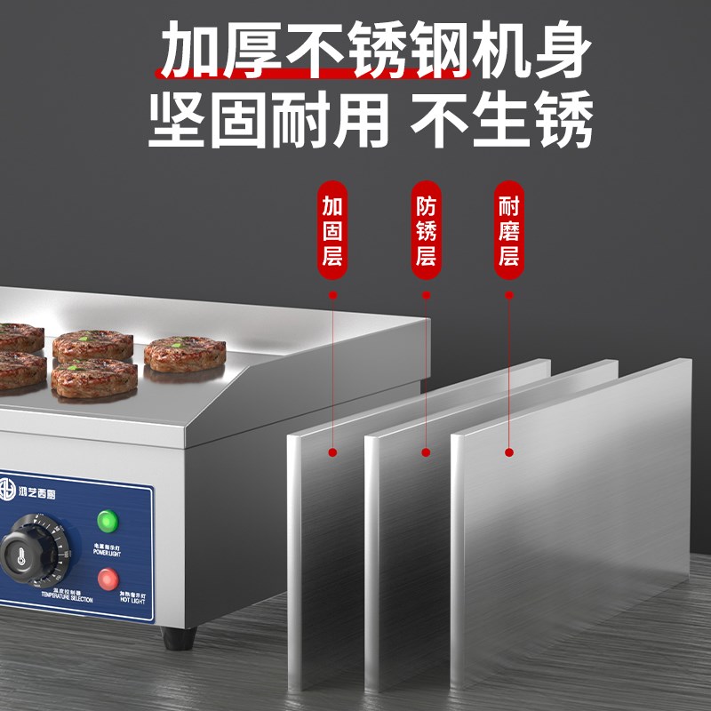 电扒炉商用台式燃气扒炉智能控温烤鱿鱼烤冷面铁板烧炒饭摆摊专用图片