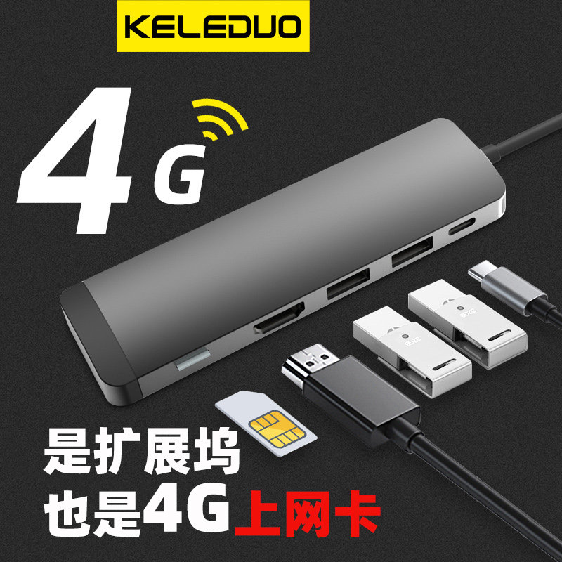 ipad外接sim卡4g上网卡电话卡cat4插卡器转换器typec转usb扩展器