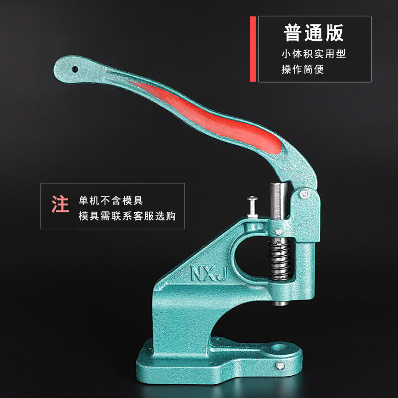 手压机鸡眼扣手动打扣机台式四合钮装气眼扣机手压打扣机铆钉安装