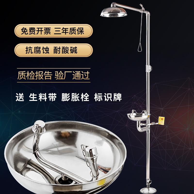 洗眼器工业用不锈钢立式复合喷淋洗眼机双口防冻冲淋器验厂实验室