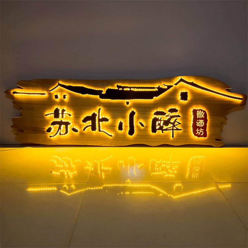 实木牌匾定做创意挂牌雕刻公司门牌匾仿古木雕门头发光木招牌定制