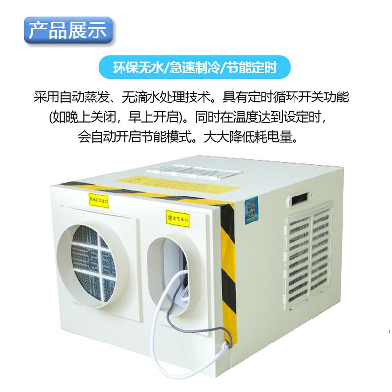 电梯专用空调冷暖2匹一体机大1P1.5P单冷无水静音轿厢轿顶空调小
