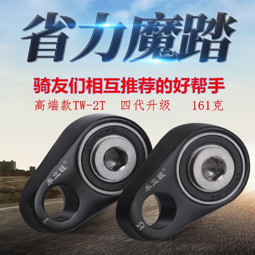 山地车省力魔踏普通自行车三轮单车曲柄加长脚踏脚蹬骑行助力装置