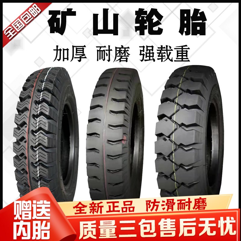 矿山轮胎货车拖车600 650 700 750 825-13 14 15 16加厚耐磨轮胎