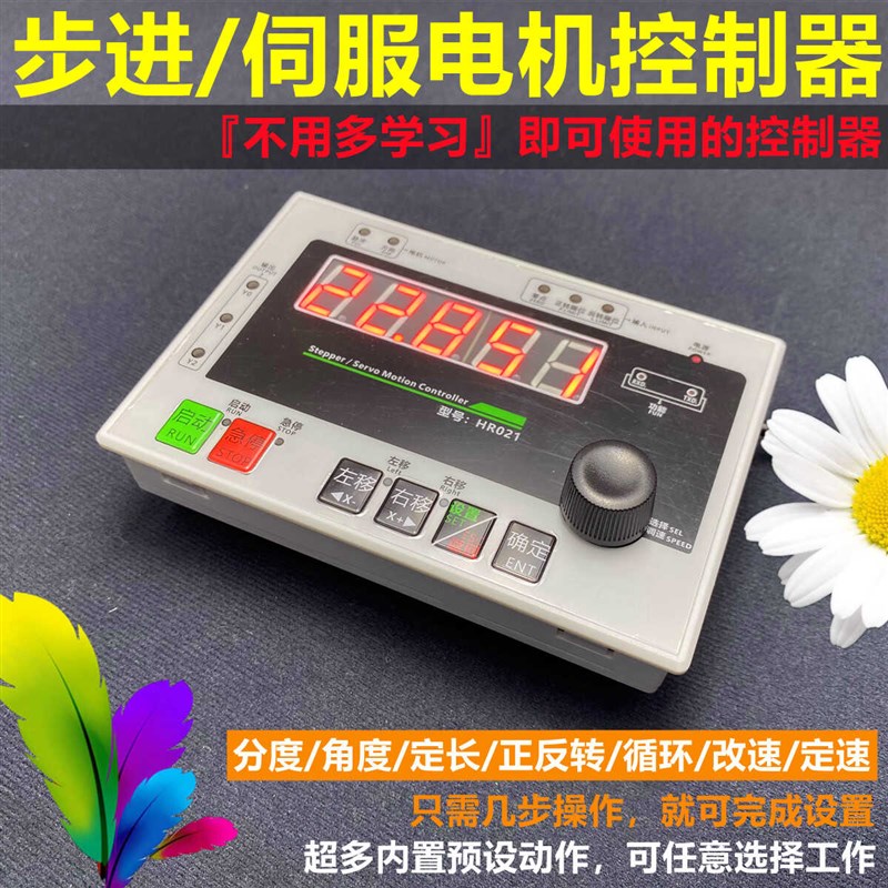 步进伺服电机驱动控制器套装串口RS485定长调改速分角度圈数脉冲