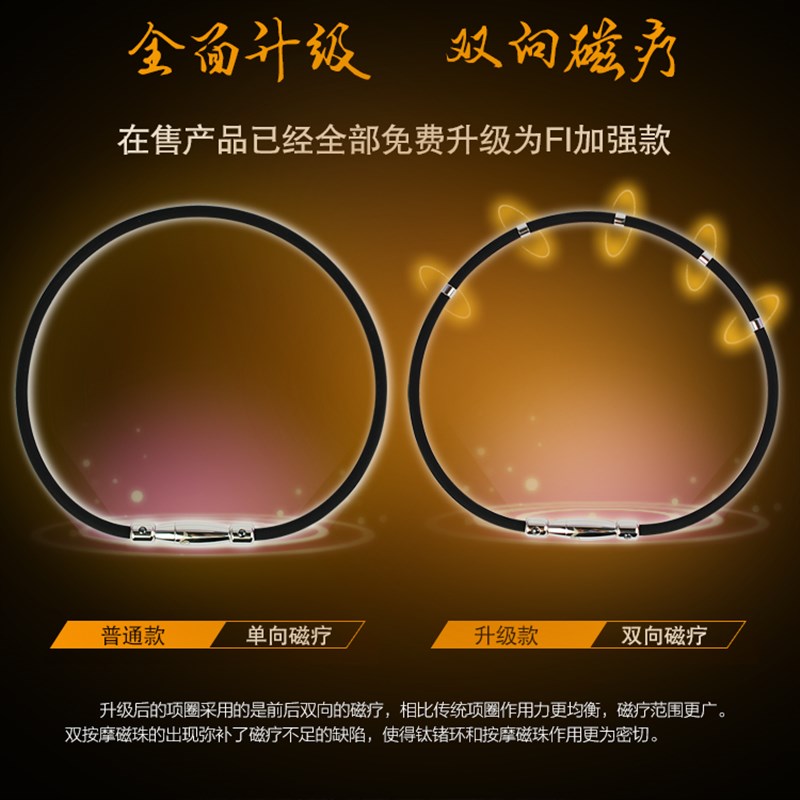 防辐射磁疗运动项链男士防颈椎圈磁力链女钛项圈钛链保健环抗疲劳