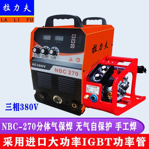 NBC-270/350/400/500/630两件式二保焊接机 二氧化碳保护焊机气保