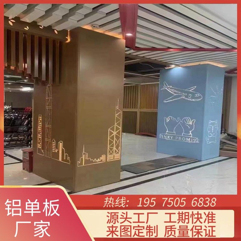 透光铝单板包柱子圆柱方柱艺术雕花冲孔镂空图案设计厂家直销