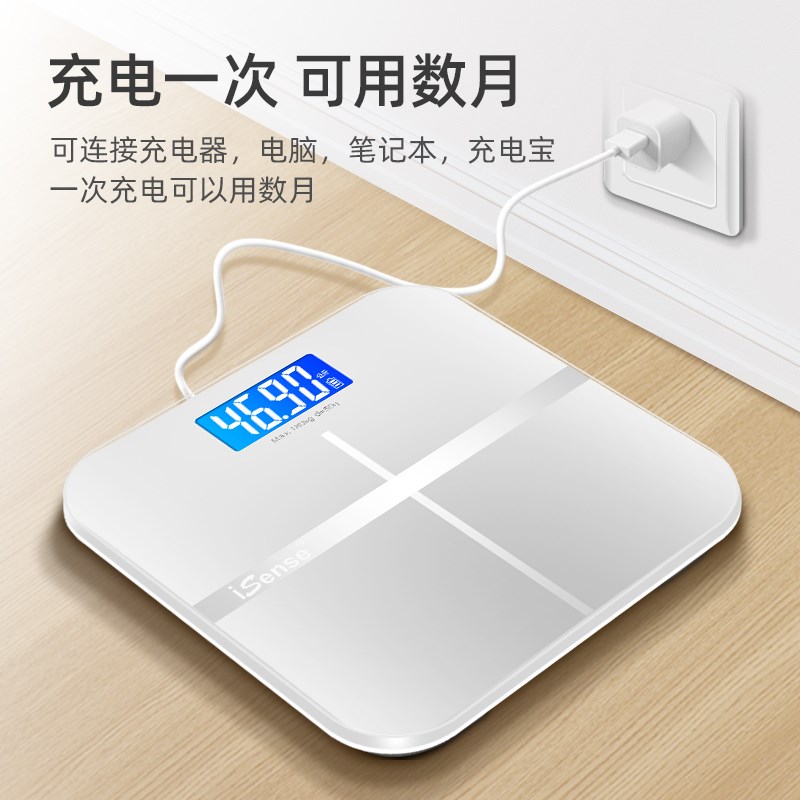 高精度体重秤家用精准电子秤减肥专用人体称家庭用小型称重计器