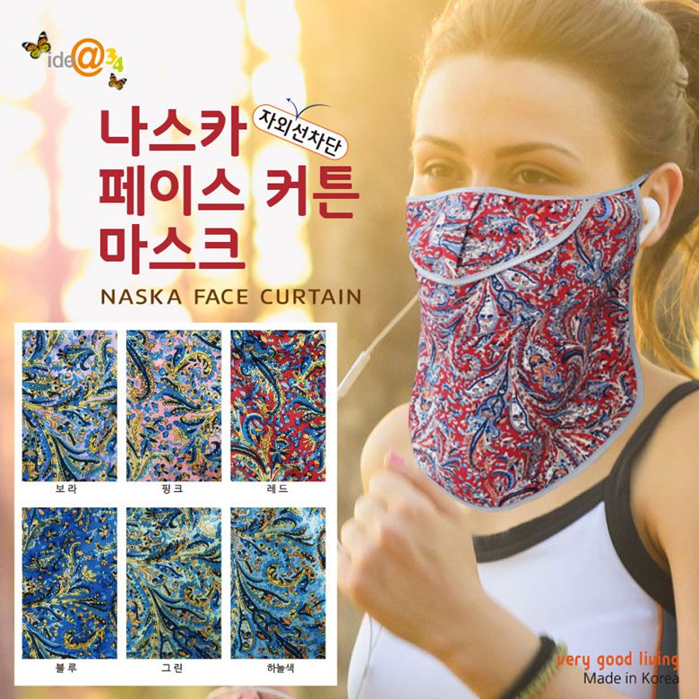 韩国进口防晒口罩夏季防紫外线护颈超薄加长面罩透气速干迷彩口罩