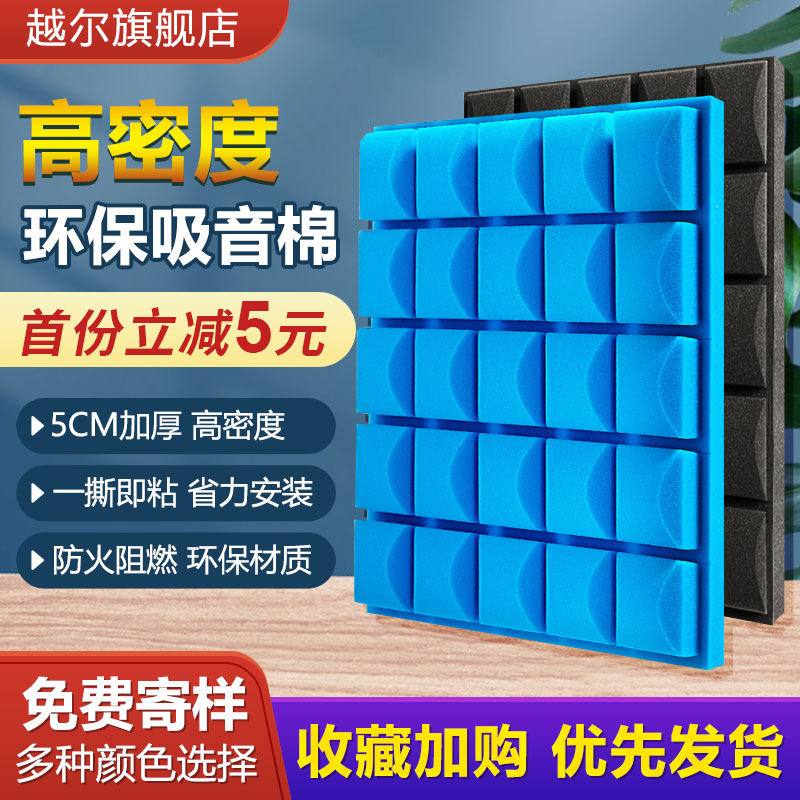 隔音棉吸音棉消音超强墙体自粘卧室钢琴鼓房录音棚ktv噪材料墙贴