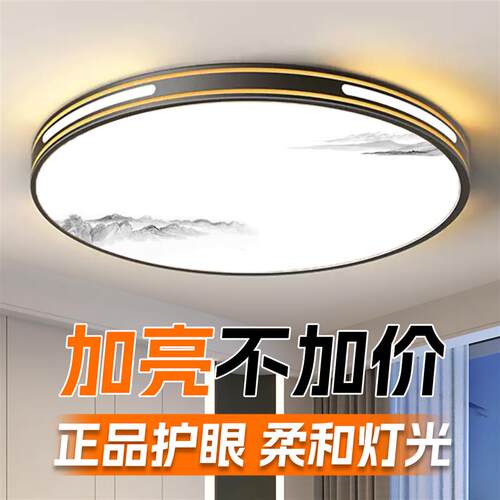 客厅灯led吸顶灯现代简约大气大灯主灯卧室灯新中式灯具全屋套餐